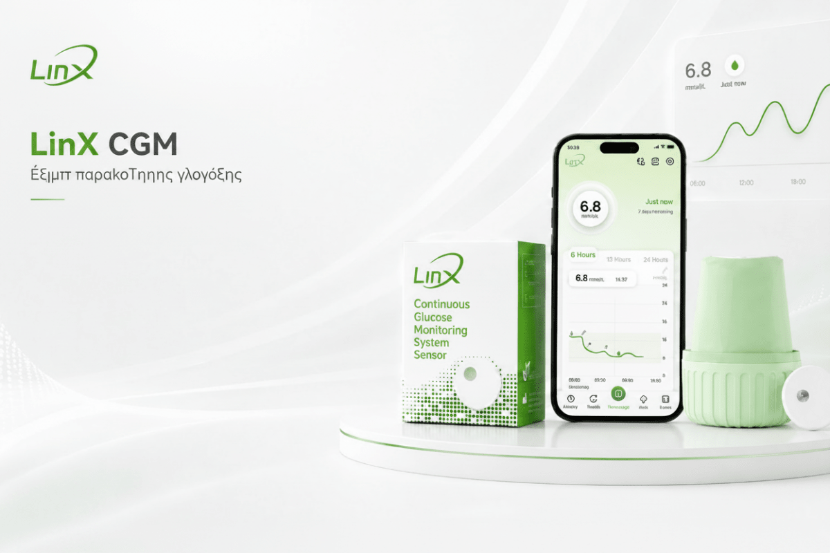 [locale:el] LinX CGM csomagolás és alkalmazás képernyő (görög nyelvű grafika)