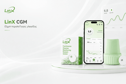 [locale:el] LinX CGM csomagolás és alkalmazás képernyő (görög nyelvű grafika)